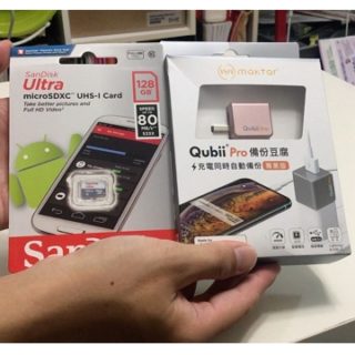 Qubii Pro 備份豆腐 + SanDisk UHS-I 128G 記憶卡