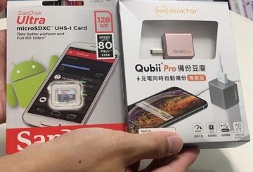 Qubii Pro 備份豆腐 + SanDisk UHS-I 128G 記憶卡