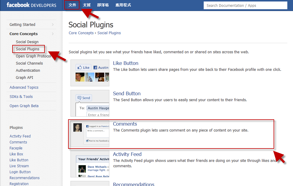2011 12 4 %E4%B8%8B%E5%8D%88 06 39 15 在 WordPress 使用 Facebook 留言板 (Facebook Social Plugins Comments)