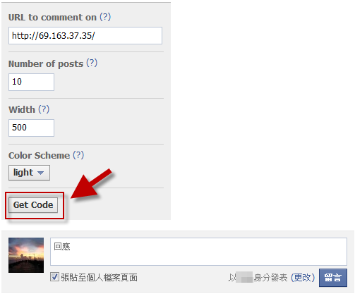 2011 12 4 %E4%B8%8B%E5%8D%88 06 42 25 在 WordPress 使用 Facebook 留言板 (Facebook Social Plugins Comments)