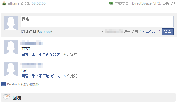 2011 12 4 %E4%B8%8B%E5%8D%88 07 22 17 在 WordPress 使用 Facebook 留言板 (Facebook Social Plugins Comments)