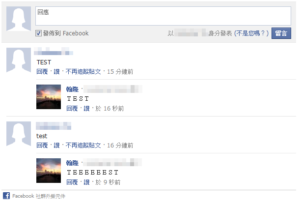 2011 12 4 %E4%B8%8B%E5%8D%88 07 31 40 在 WordPress 使用 Facebook 留言板 (Facebook Social Plugins Comments)