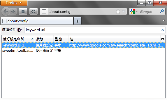 aboutconfig 2 Firefox搜尋列使用Google Search
