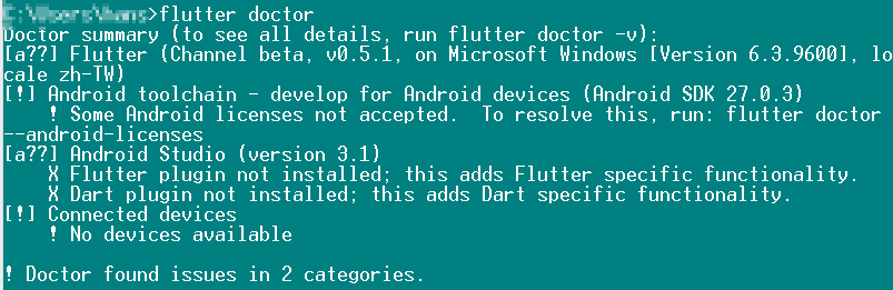 Image 1 Windows 8.1 Flutter 開發環境安裝