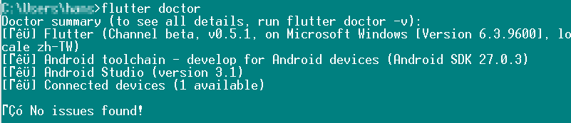 Image 4 Windows 8.1 Flutter 開發環境安裝