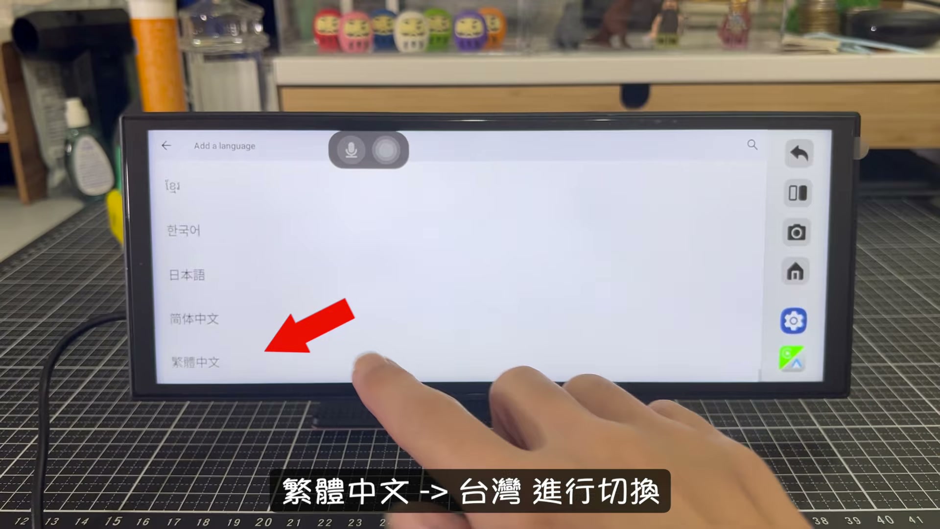 Ottocast Screen AI 開箱評測:免改機升級 11.4 吋無線 CarPlay 與 Gemini AI 影音車機(附 85 折優惠碼) 系統語言切換介面