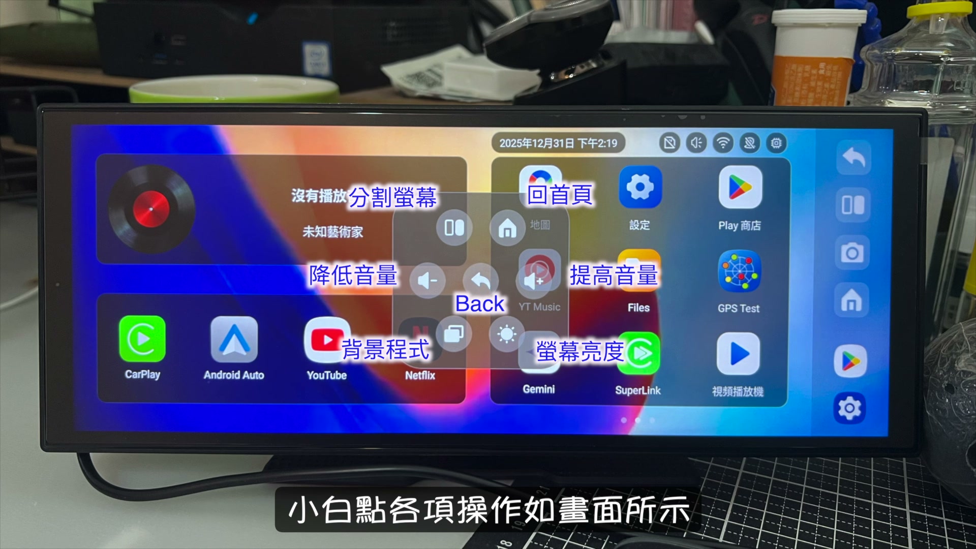 Ottocast Screen AI 開箱評測:免改機升級 11.4 吋無線 CarPlay 與 Gemini AI 影音車機(附 85 折優惠碼) Android 15 主畫面介面
