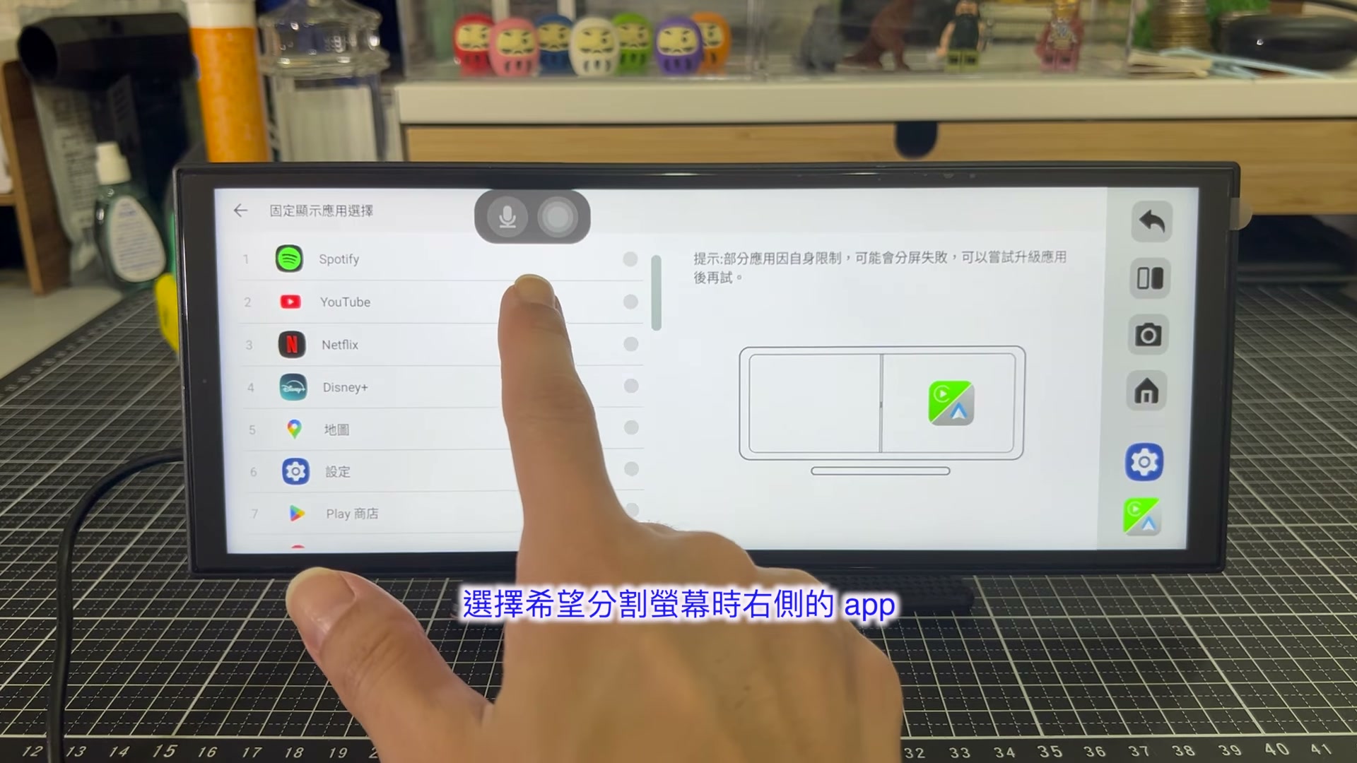 Ottocast Screen AI 開箱評測:免改機升級 11.4 吋無線 CarPlay 與 Gemini AI 影音車機(附 85 折優惠碼) 螢幕固定顯示應用設定