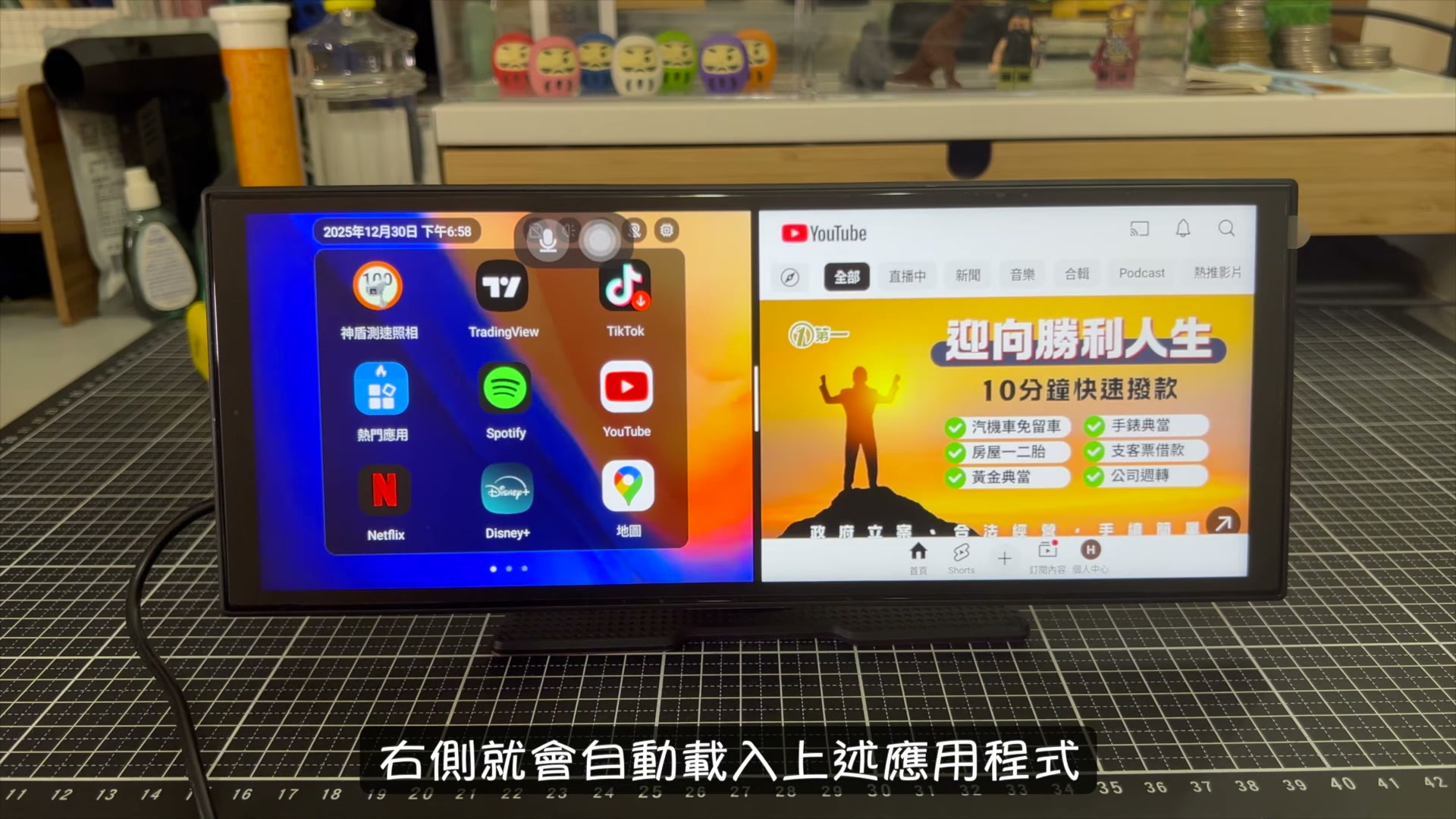 Ottocast Screen AI 開箱評測:免改機升級 11.4 吋無線 CarPlay 與 Gemini AI 影音車機(附 85 折優惠碼) 雙分割螢幕多工操作