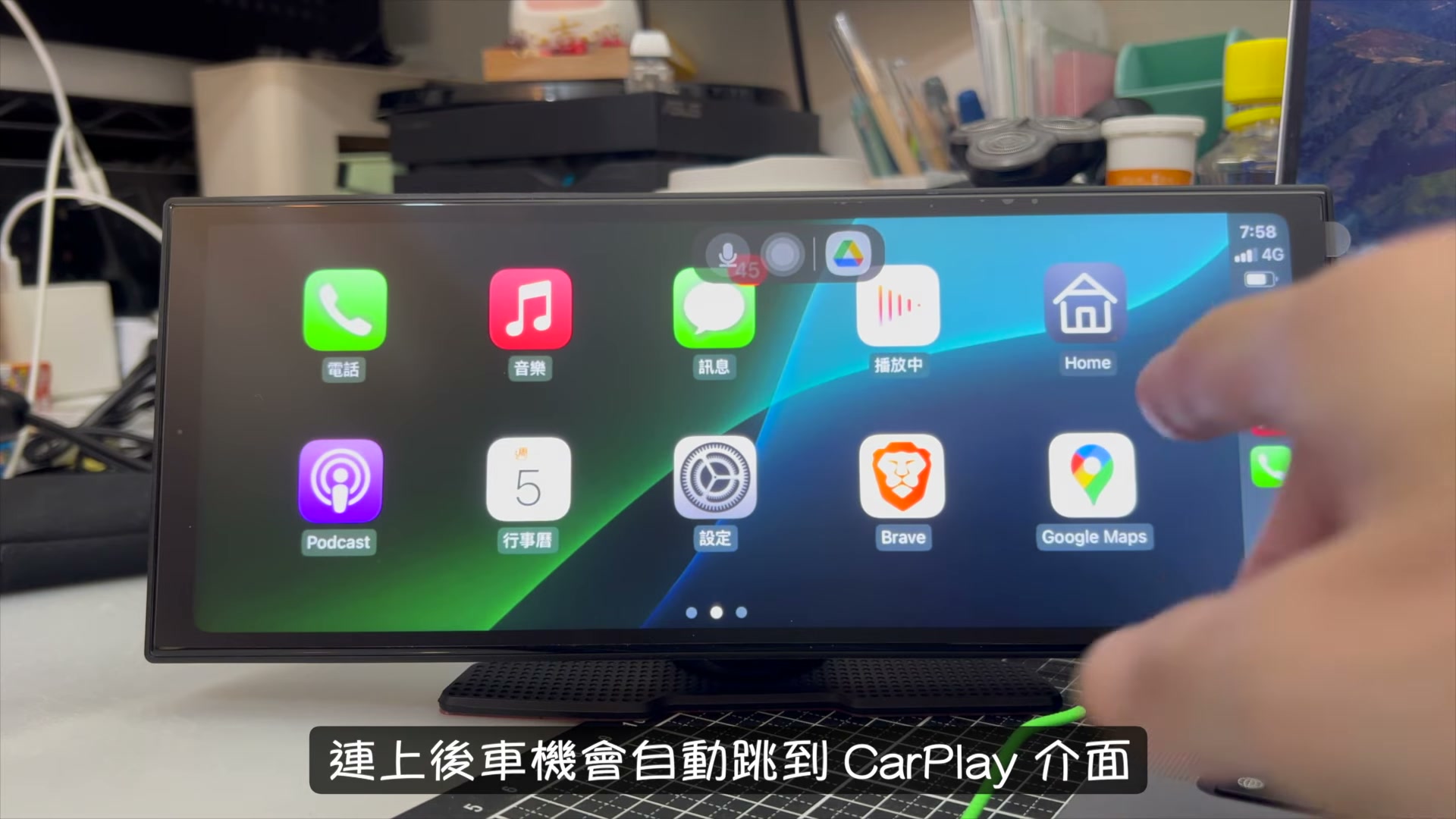 Ottocast Screen AI 開箱評測:免改機升級 11.4 吋無線 CarPlay 與 Gemini AI 影音車機(附 85 折優惠碼) 無線 CarPlay 連線畫面