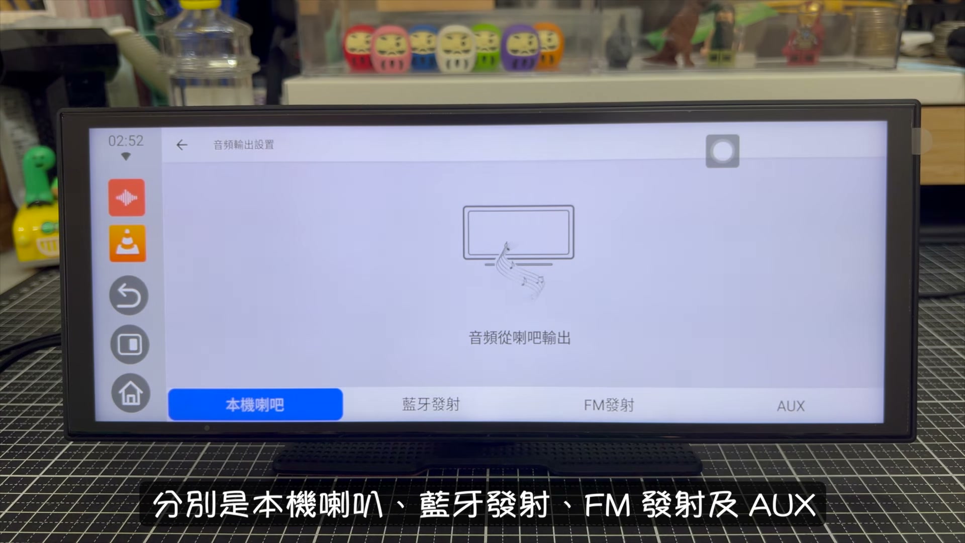 Ottocast Screen AI 開箱評測:免改機升級 11.4 吋無線 CarPlay 與 Gemini AI 影音車機(附 85 折優惠碼) 4 種聲音輸出設定
