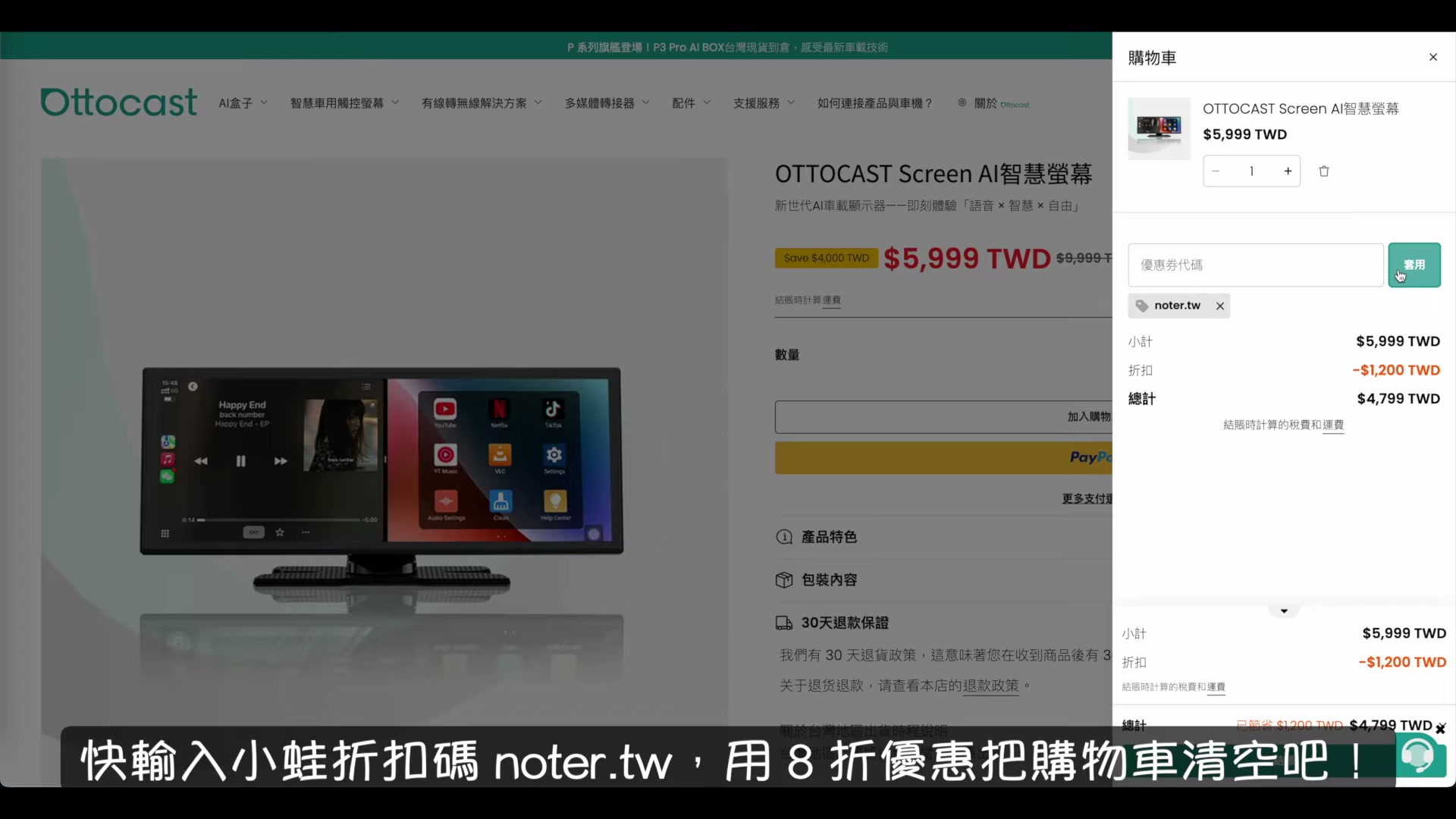 Ottocast Screen AI 開箱評測:免改機升級 11.4 吋無線 CarPlay 與 Gemini AI 影音車機(附 85 折優惠碼) Ottocast 專屬 85 折優惠代碼