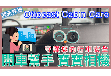 Ottocast Cabin Care