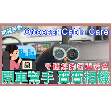 Ottocast Cabin Care