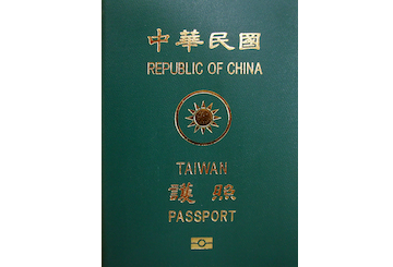 Taiwan ROC Passport 辦換護照一點都不難～第一次辦（換）護照心得記錄