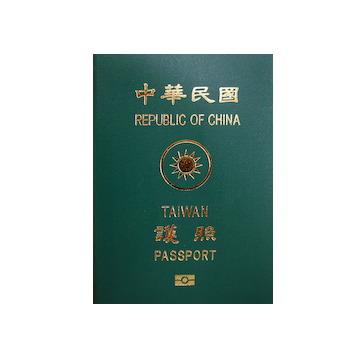 Taiwan ROC Passport 辦換護照一點都不難～第一次辦（換）護照心得記錄