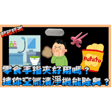 專門開箱怪東西 ep1