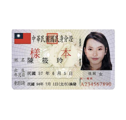 id 身分證不見了怎麼辦？線上掛失身分證