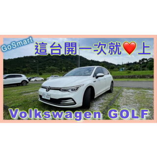 Volkswagen GOLF 開一次就愛上 | 邀請碼：k8FAn | 福斯 VW | 內裝 | 排檔 手煞車 後車廂 座椅打平 | 小蛙用 Go Smart 共享租車 Ep9 | 記下來