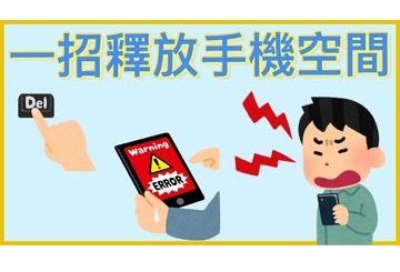 空間不足