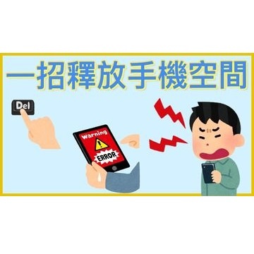 空間不足