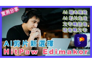 【YouTube 視頻剪輯必學】????2024 超強 AI 影片剪輯軟體 | AI 剪輯神器快速製作爆火影片 - AI 輕鬆賺錢???? | 有手就行 | 小蛙實測教學 Ep41 | 記下來