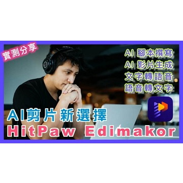 【YouTube 視頻剪輯必學】????2024 超強 AI 影片剪輯軟體 | AI 剪輯神器快速製作爆火影片 - AI 輕鬆賺錢???? | 有手就行 | 小蛙實測教學 Ep41 | 記下來