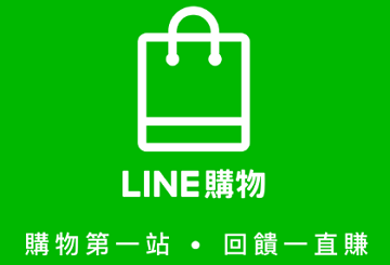 z11 同樣花費，卻能賺到更多回饋的Line購物
